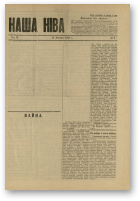 Наша Ніва (1906-1915), 6/1915