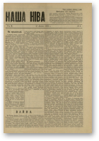Наша Ніва (1906-1915), 8/1915