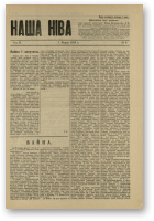 Наша Ніва (1906-1915), 9/1915