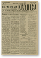 Biełaruskaja Krynica, 11/1927