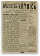 Biełaruskaja Krynica, 12/1927