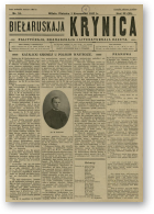 Biełaruskaja Krynica, 14/1927