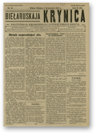 Biełaruskaja Krynica, 15/1927