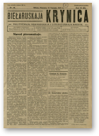 Biełaruskaja Krynica, 20/1927