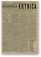 Biełaruskaja Krynica, 36/1927