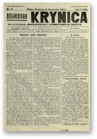 Biełaruskaja Krynica, 17/1929