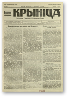 Biełaruskaja Krynica, 32/1929