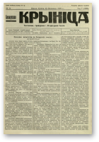 Biełaruskaja Krynica, 34/1929