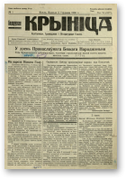 Biełaruskaja Krynica, 1/1930