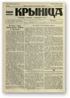 Biełaruskaja Krynica, 20/1930