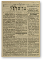 Biełaruskaja Krynica, 17/1931