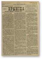 Biełaruskaja Krynica, 18/1931