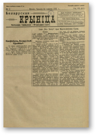Biełaruskaja Krynica, 21/1931