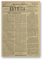 Biełaruskaja Krynica, 24/1931