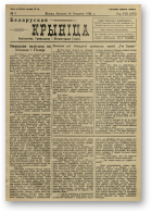 Biełaruskaja Krynica, 3/1932