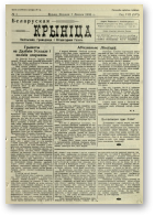 Biełaruskaja Krynica, 5/1932