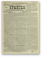 Biełaruskaja Krynica, 36/1932