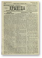 Biełaruskaja Krynica, 38/1932
