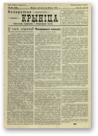Biełaruskaja Krynica, 26/1933