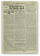 Biełaruskaja Krynica, 28/1933