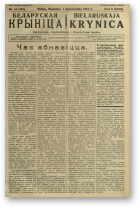 Biełaruskaja Krynica, 35/1934