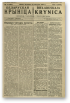 Biełaruskaja Krynica, 41/1934