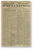 Biełaruskaja Krynica, 30/1935