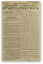 Biełaruskaja Krynica, 31/1936