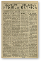 Biełaruskaja Krynica, 41/1936