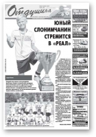 Отдушина, 39 (629) 2016