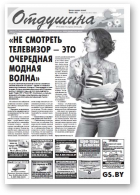 Отдушина, 16 (606) 2016