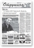 Отдушина, 6 (596) 2016