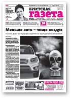 Брестская газета, 38 (718) 2016