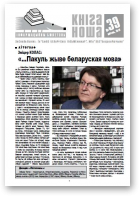 Кніганоша, 39