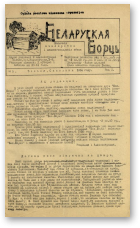 Беларуская борць, 5/1934