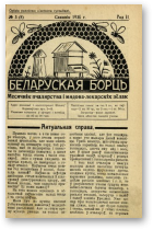 Беларуская борць, 3/1935