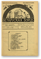 Беларуская борць, 6/1935