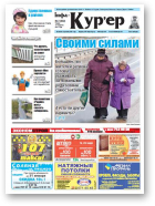 Інфа-Кур’ер, 2 (832) 2017