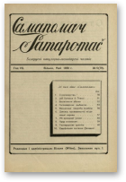 Самапомач. Samapomač, 5/1938