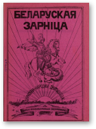 Беларуская зарніца, 4/1928