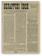 Беларускі звон, 1/1932
