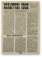 Беларускі звон, 3/1932