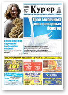 Інфа-Кур’ер, 3 (833) 2017