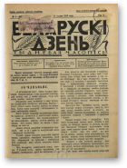 Беларускі дзень, 3/1928