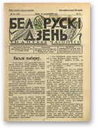 Беларускі дзень, 10/1928