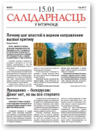Салідарнасць у інтэрнэце, 405