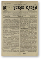 Беларускае слова, 5/1926