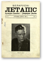 Беларускі летапіс, 2-3/1937