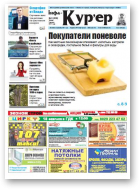 Інфа-Кур’ер, 6 (836) 2017