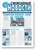 Свободные новости плюс, 9 (504) 2013